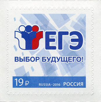 Soviet Russia - 2015+ 2016 year Scott 7764 