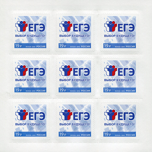 Soviet Russia - 2015+ 2016 year Scott 7764 