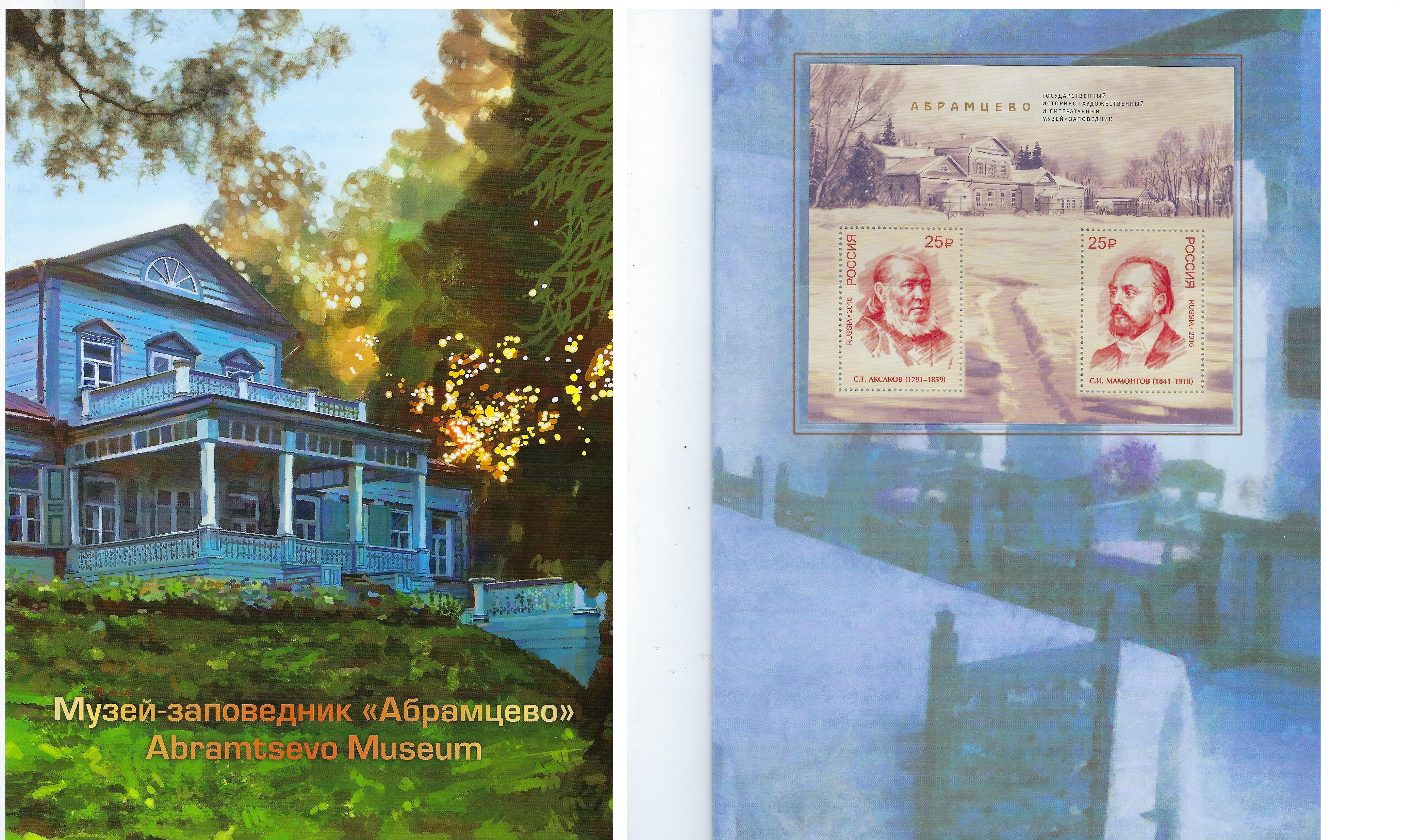 Soviet Russia - 2015+ Scott 7778 