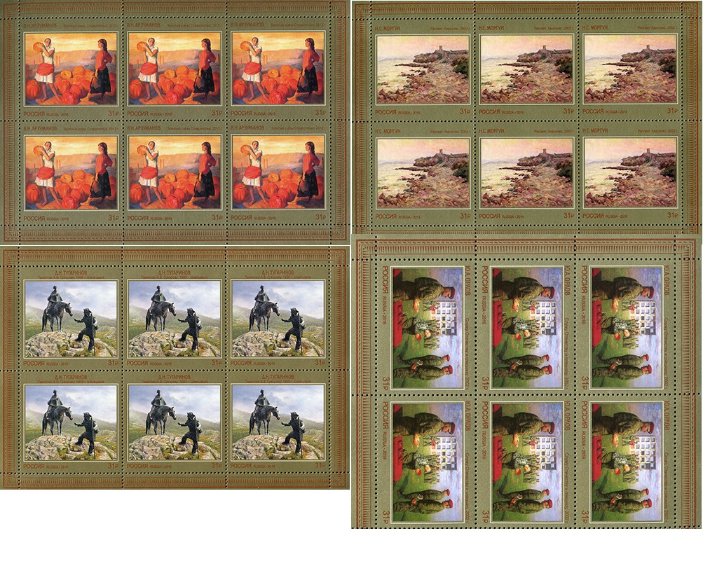 Soviet Russia - 2015+ 2016 year Scott 7786-9 