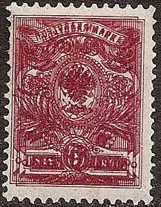 Russia Specialized - Imperial Russia 1909-15 issues (unwatermarked) Scott 77b Michel 67Dd 