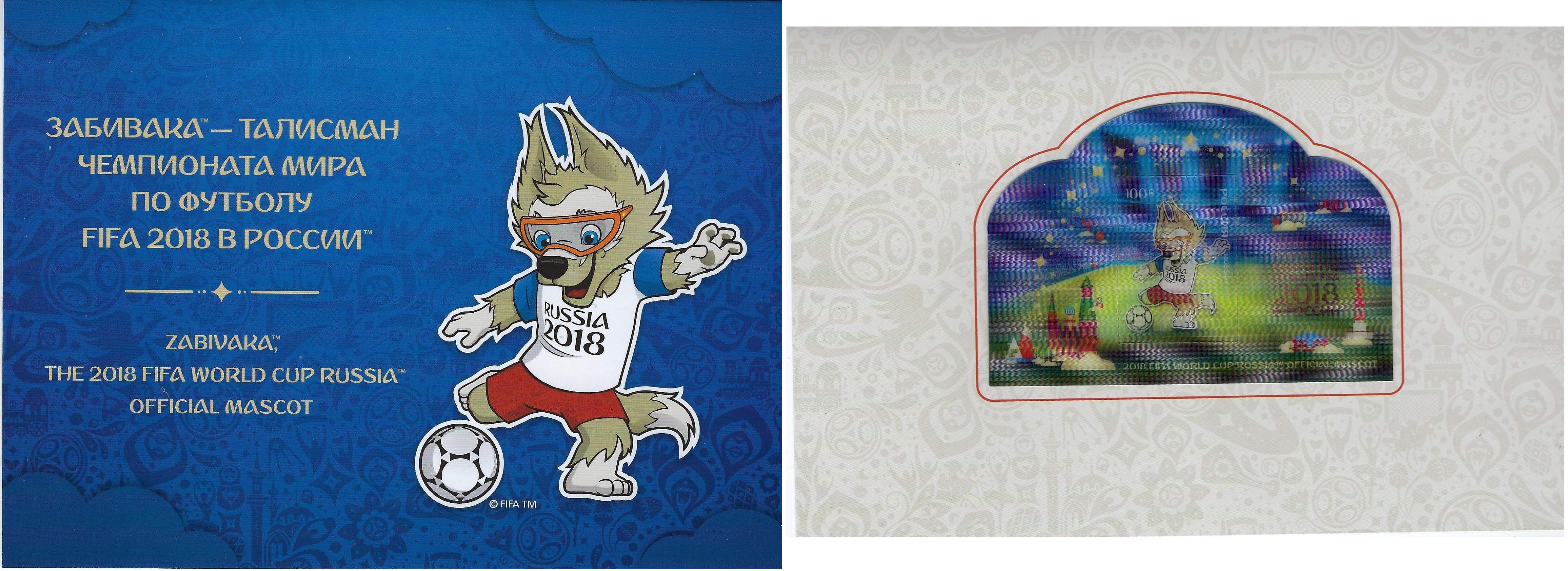 Soviet Russia - 2015+ Scott 7806 