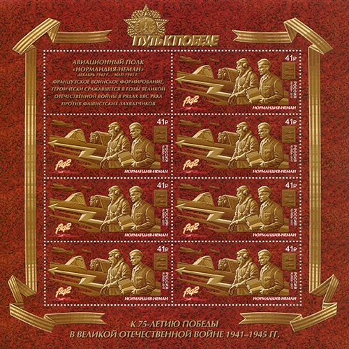 Soviet Russia - 2015+ 2017 year Scott 7843 