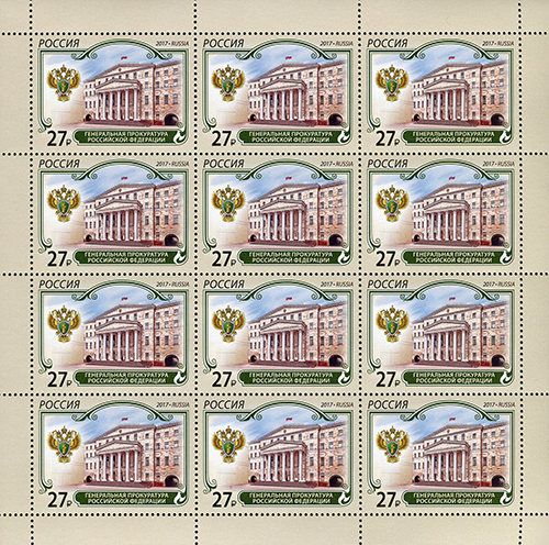 Soviet Russia - 2015+ 2017 year Scott 7879 