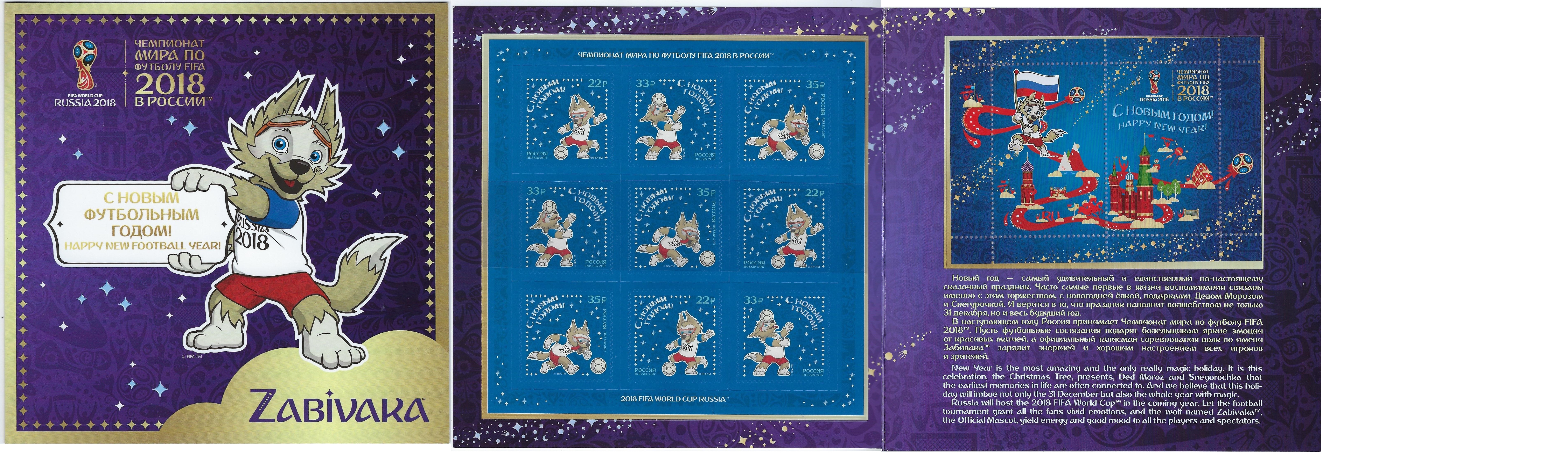 Soviet Russia - 2015+ Scott 7881 