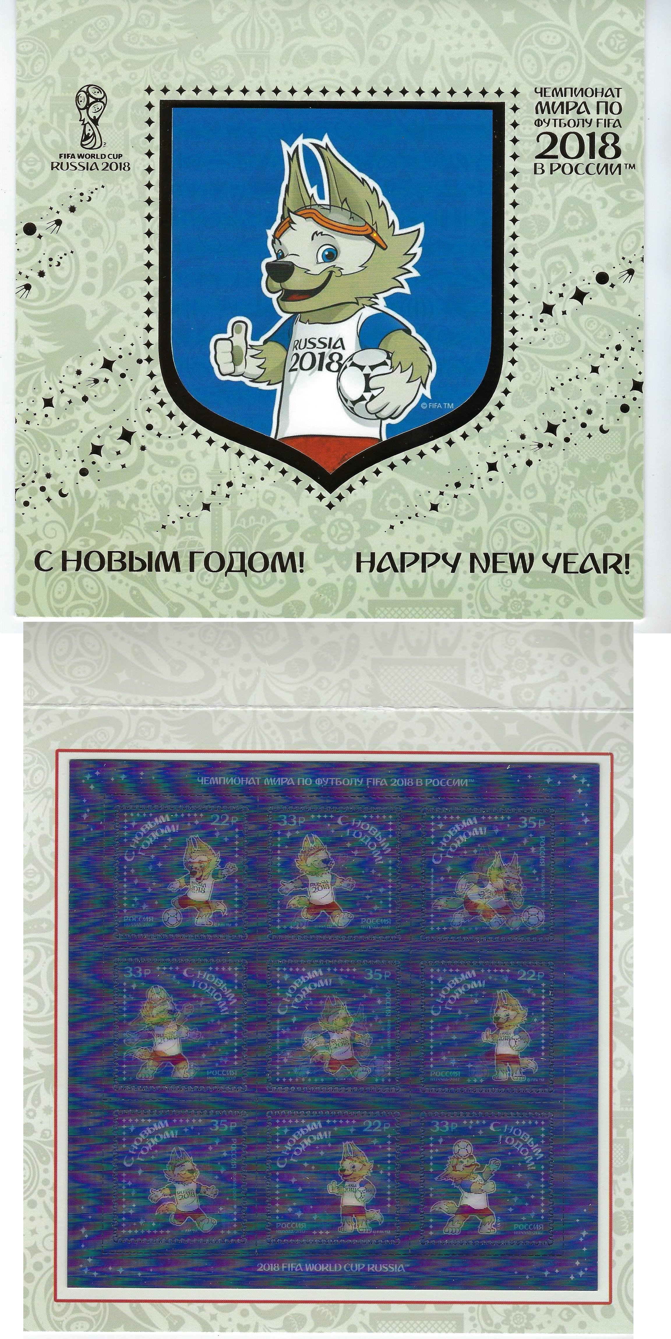 Soviet Russia - 2015+ Scott 7881 