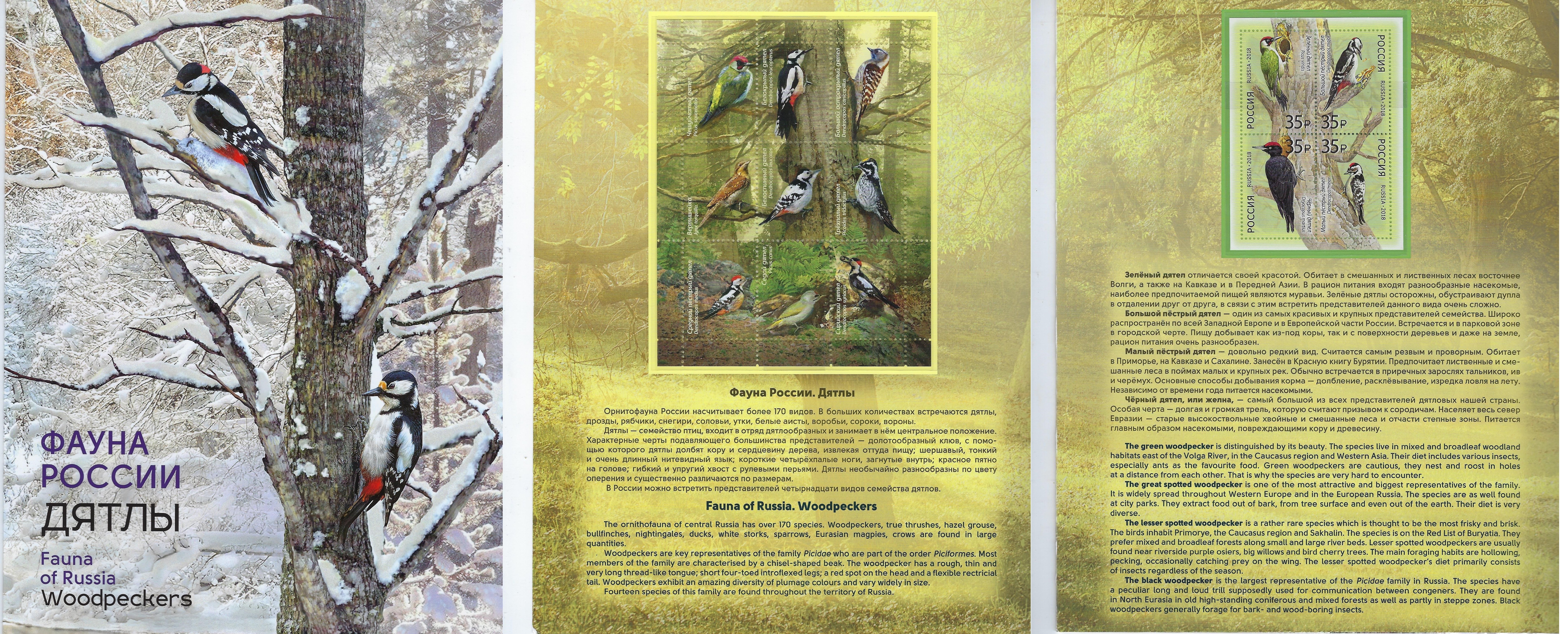 Soviet Russia - 2015+ Scott 7894 