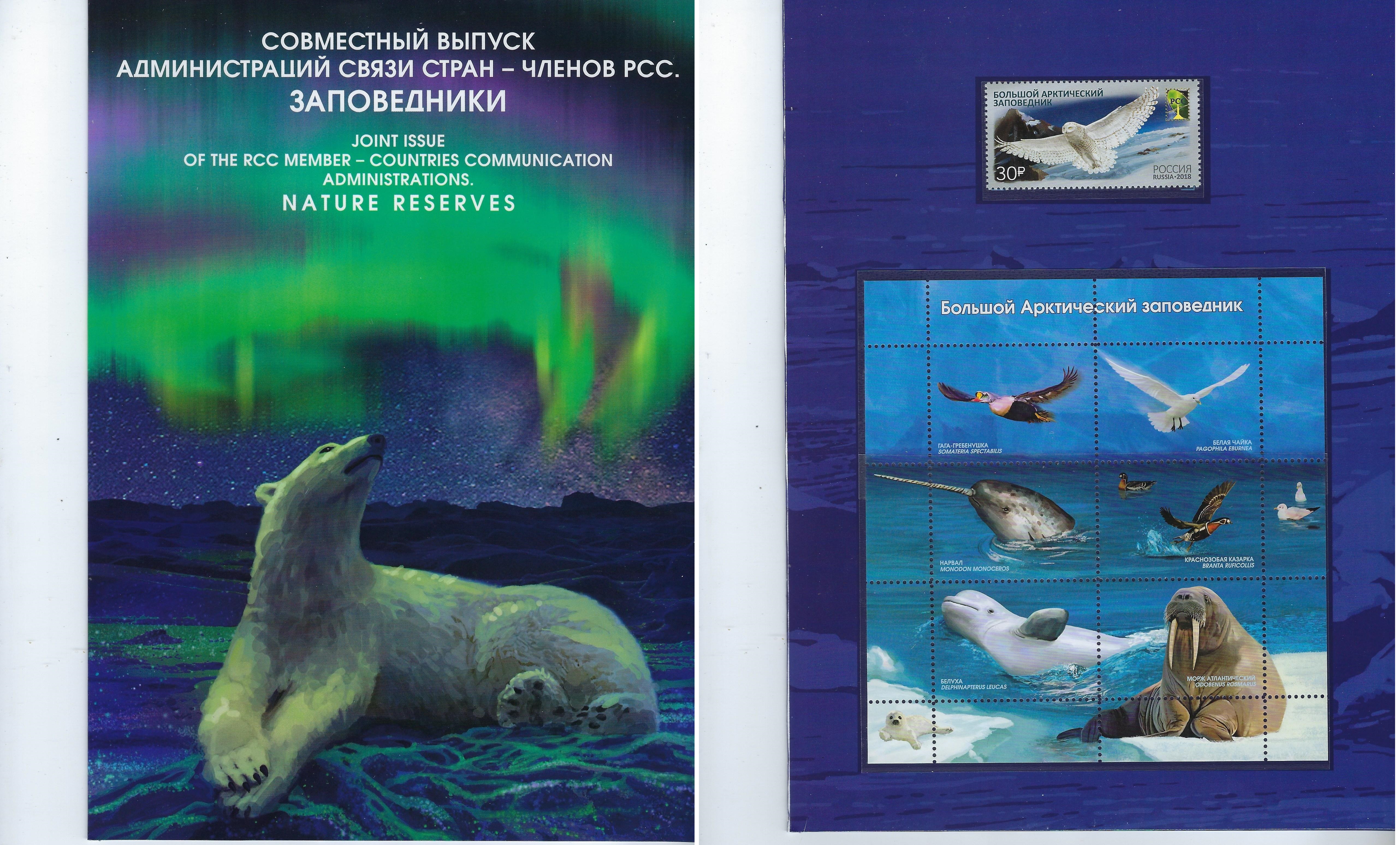 Soviet Russia - 2015+ Scott 7902 