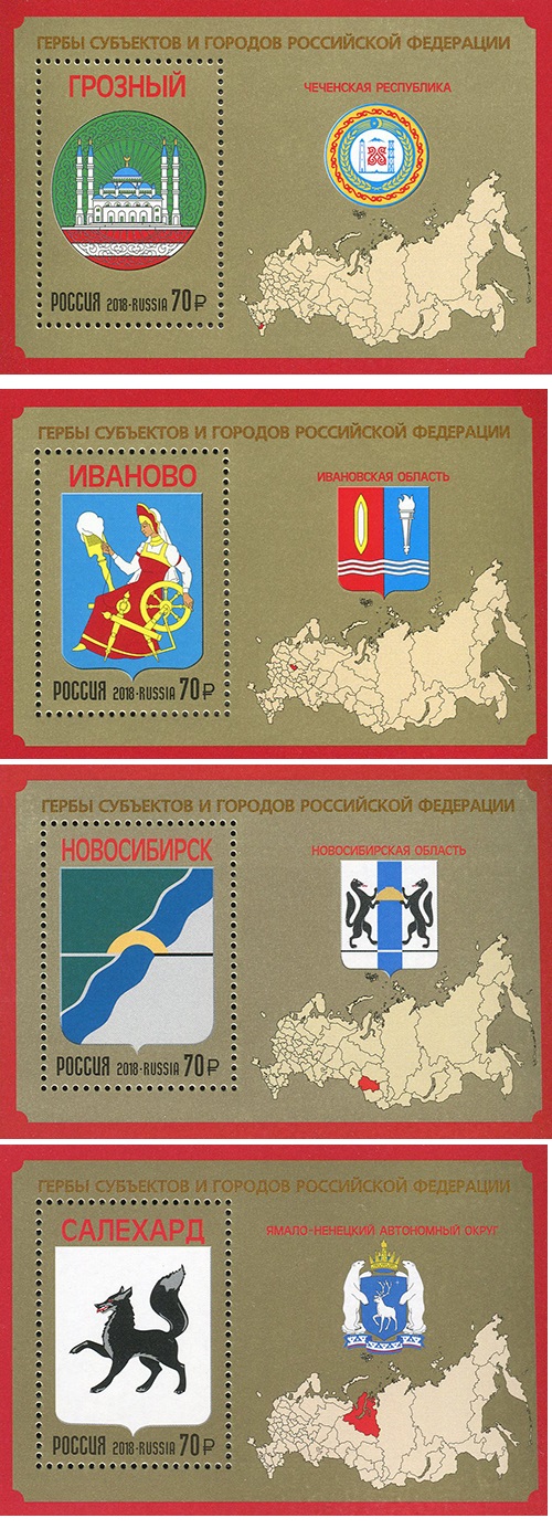 Soviet Russia - 2015+ 2018 Scott 7926-9 