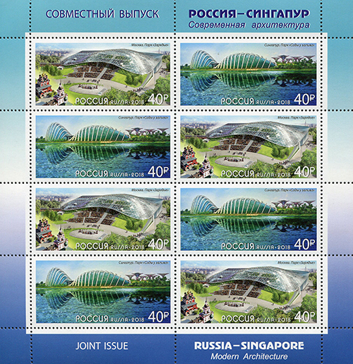 Soviet Russia - 2015+ Scott 7933 