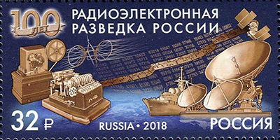 Soviet Russia - 2015+ 2018 Scott 7934 