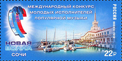 Soviet Russia - 2015+ 2018 Scott 7951 