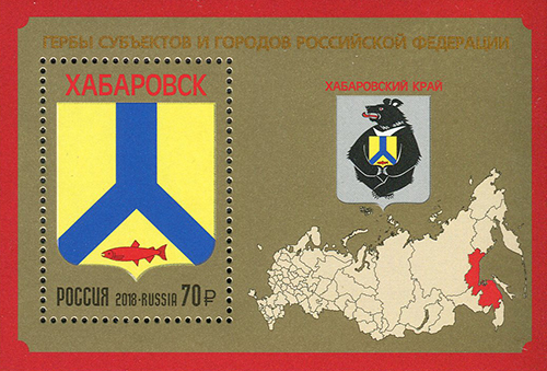 Soviet Russia - 2015+ 2018 Scott 7972 