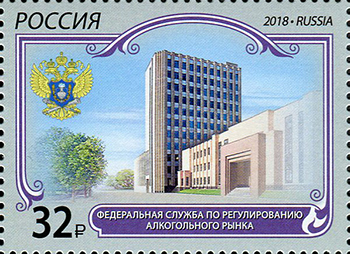 Soviet Russia - 2015+ 2018 Scott 7984 