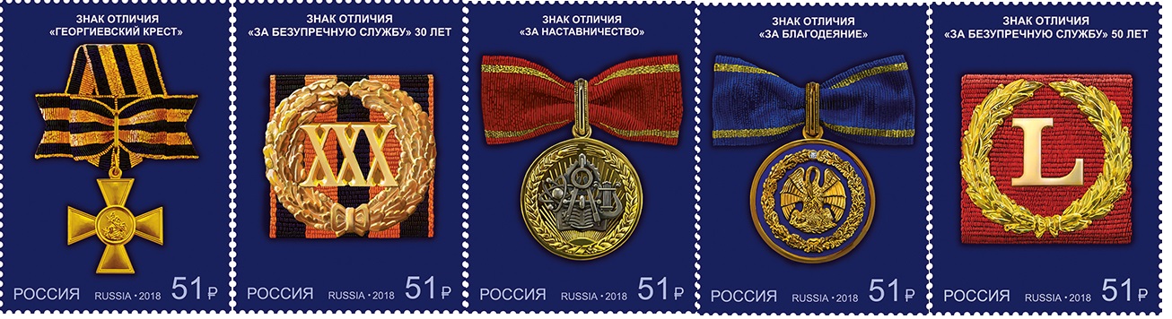 Soviet Russia - 2015+ 2018 Scott 7989-93 