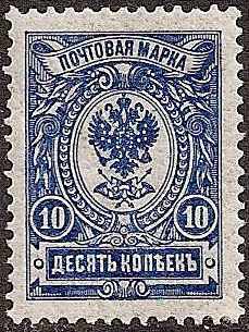 Russia Specialized - Imperial Russia 1909-15 issues (unwatermarked) Scott 79 