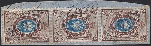 Imperial Russia - Numerical cancels Oval Scott 8uk Michel 5 