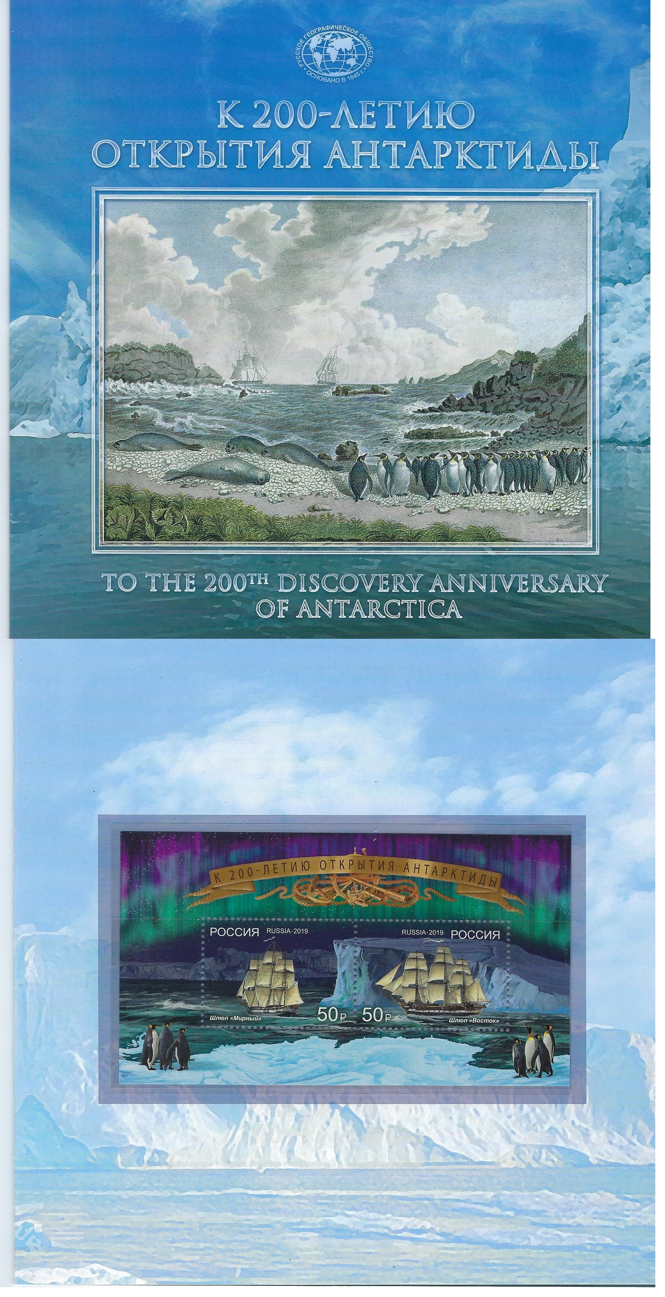 Soviet Russia - 2015+ Scott 8039 