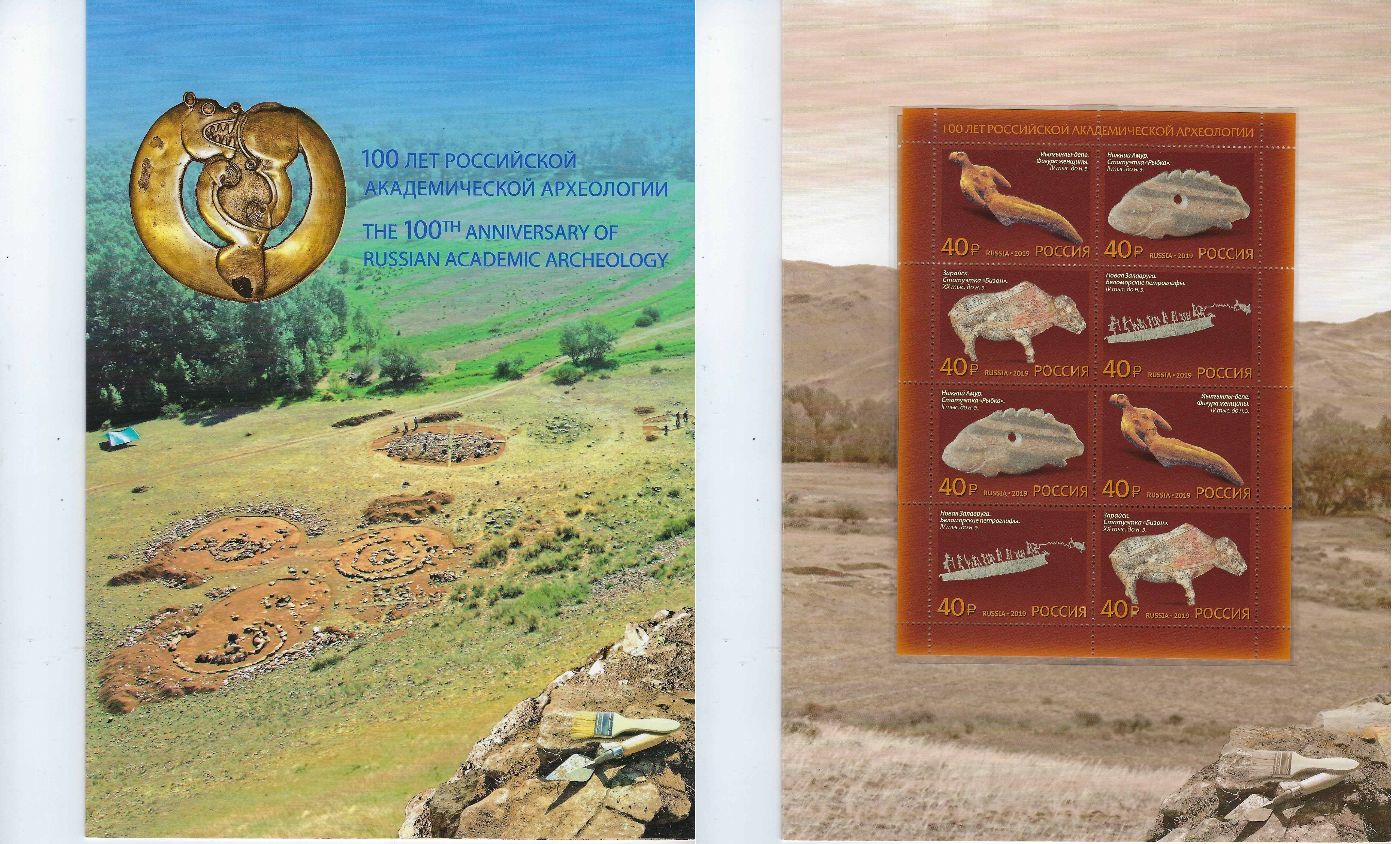 Soviet Russia - 2015+ Scott 8060 