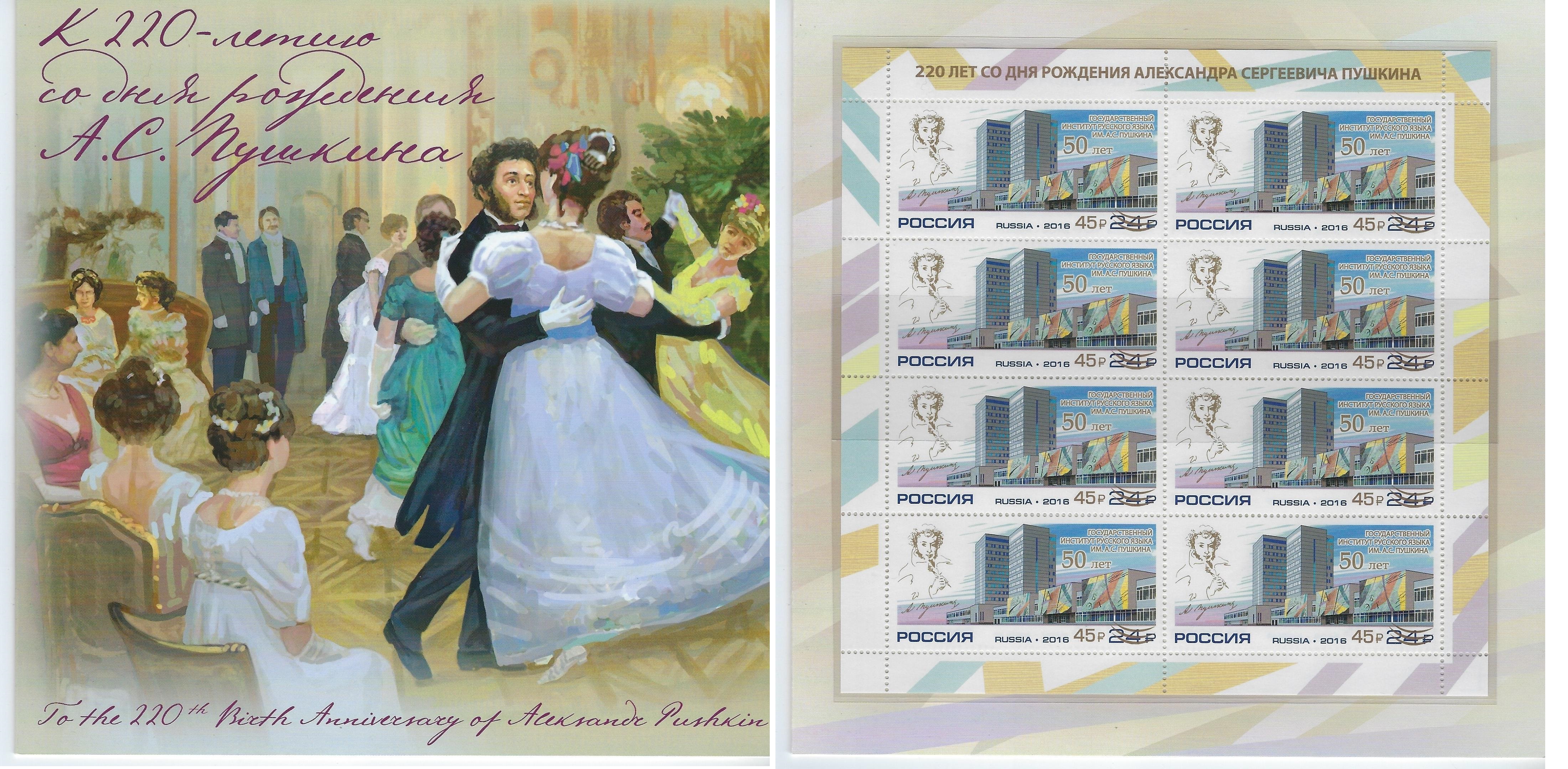 Soviet Russia - 2015+ Scott 8070 