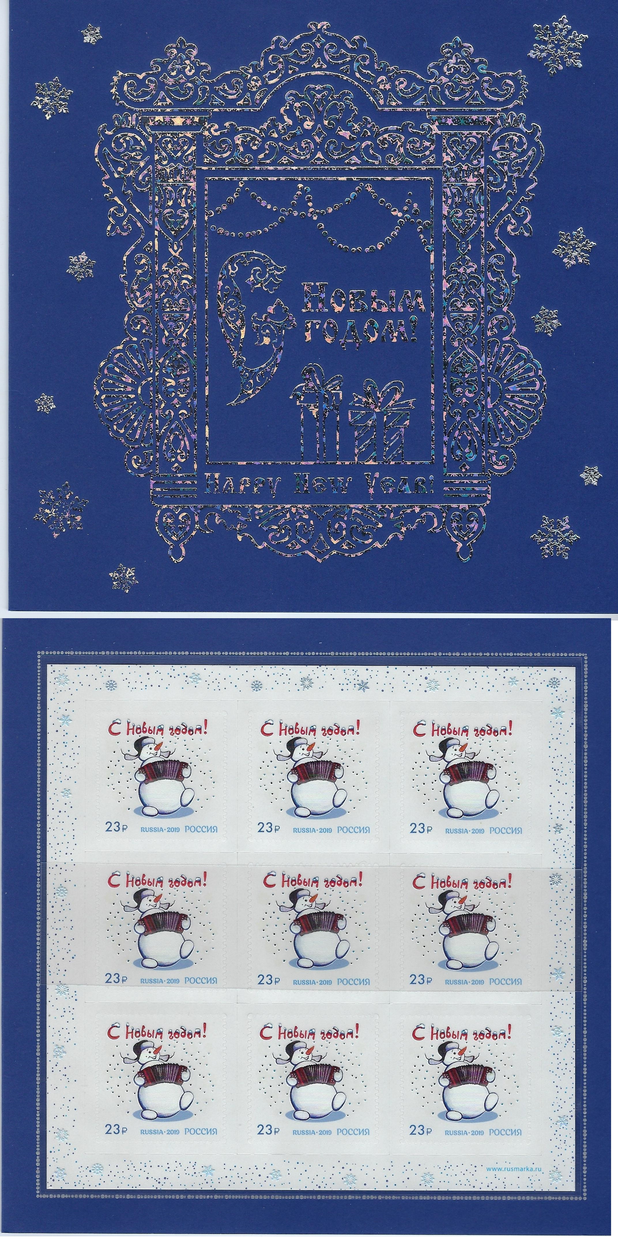 Soviet Russia - 2015+ Scott 8103 