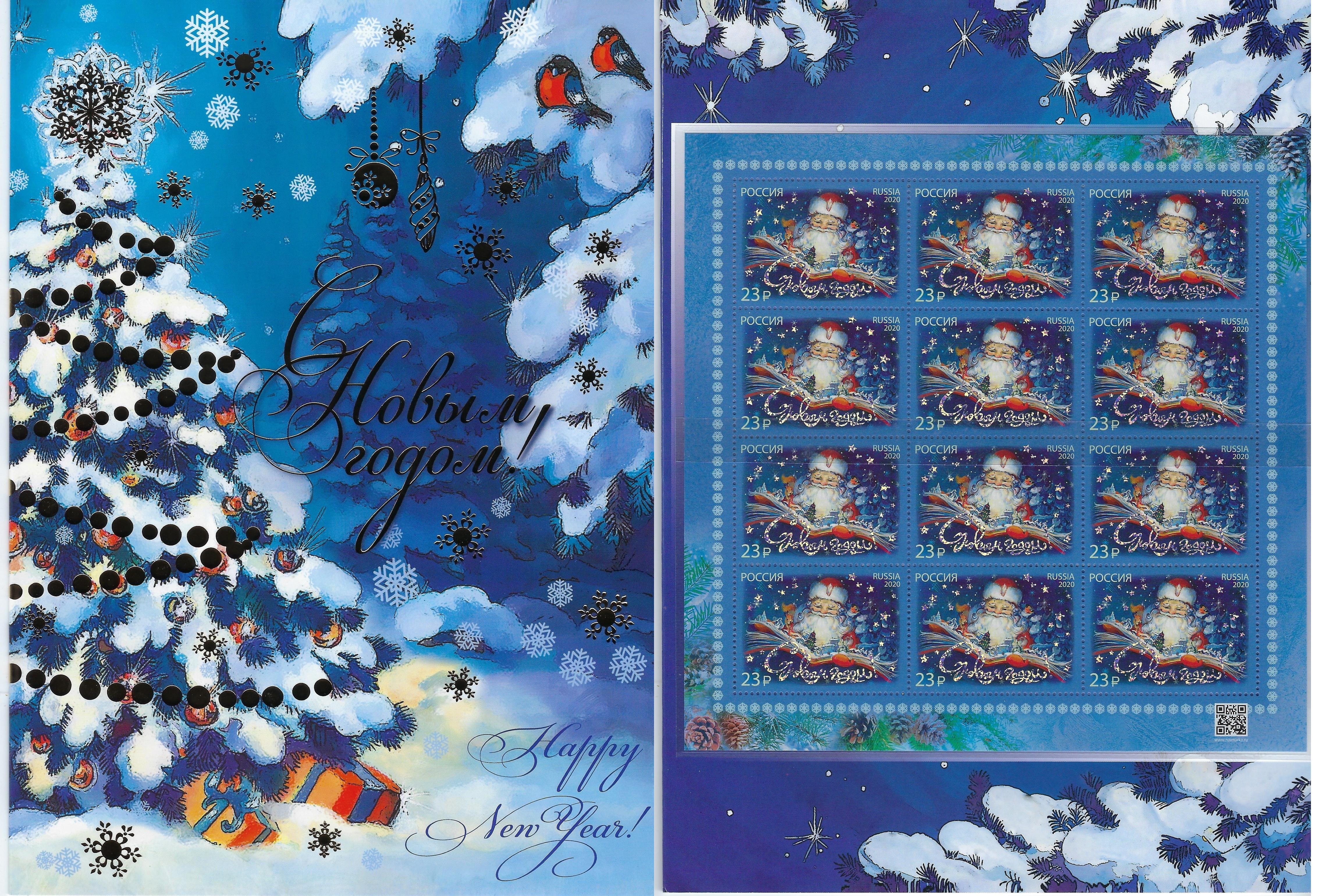 Soviet Russia - 2015+ Scott 8220 