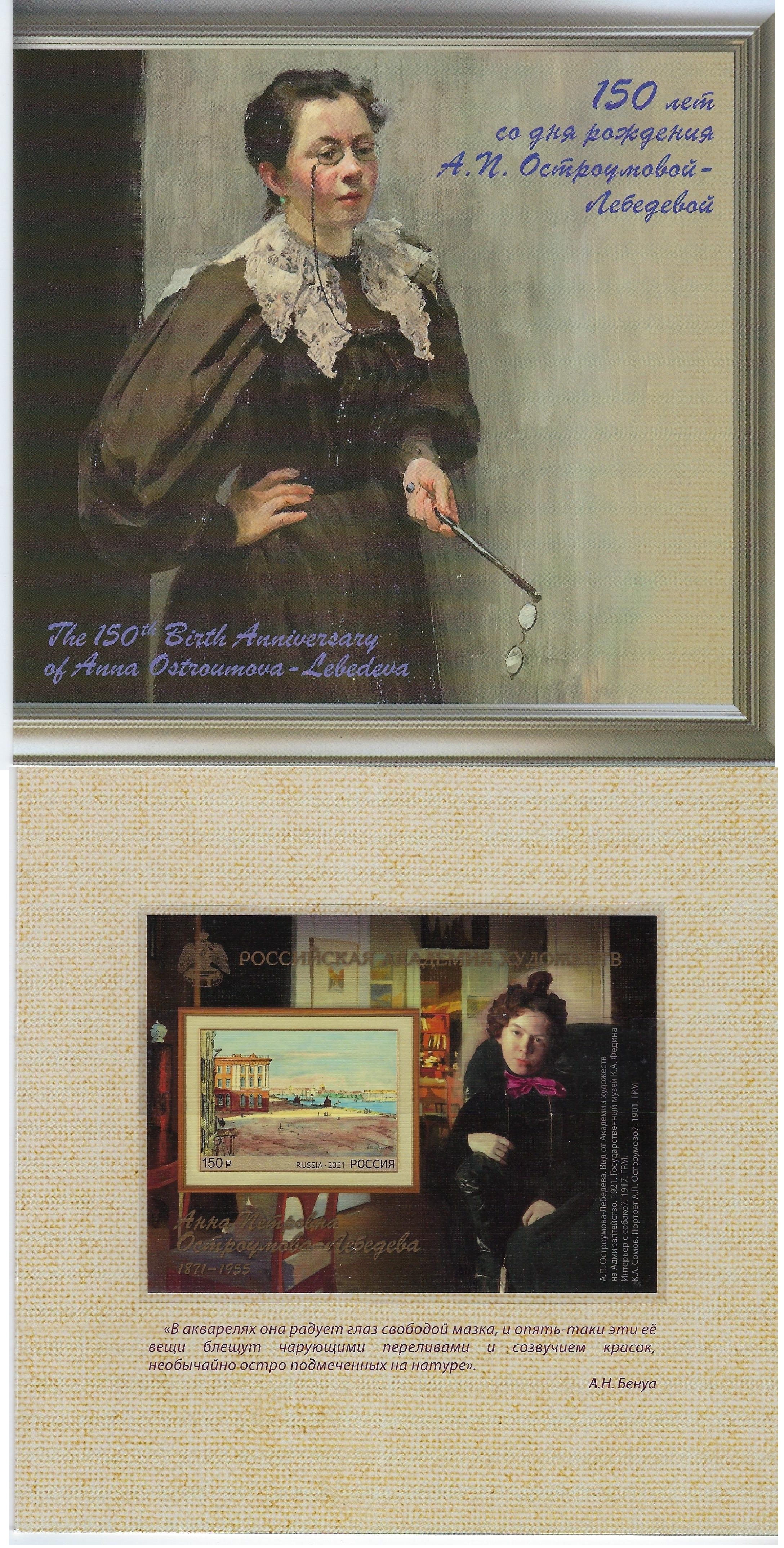 Soviet Russia - 2015+ Scott 8269 