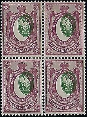 Russia Specialized - Imperial Russia 1909-15 issues (unwatermarked) Scott 84 Michel 74 