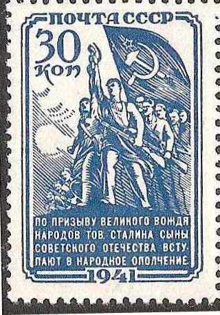 Soviet Russia - 1917-1944 YEAR 1941 Scott 859 Michel 826 