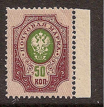 Russia Specialized - Imperial Russia 1909-15 issues (unwatermarked) Scott 85 Michel 75 