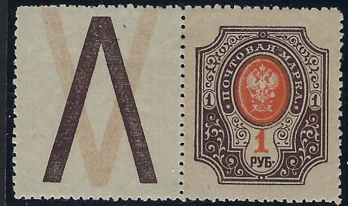 Russia Specialized - Imperial Russia Imperial Scott 87b 