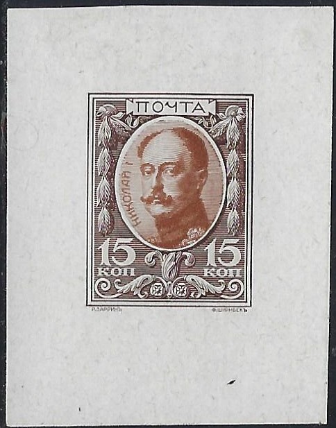 Russia Specialized - Imperial Russia Scott 95P 