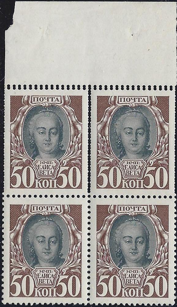 Russia Specialized - Imperial Russia ROMANOV