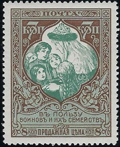 Russia Specialized - Semi-Postals Scott B11a.var 