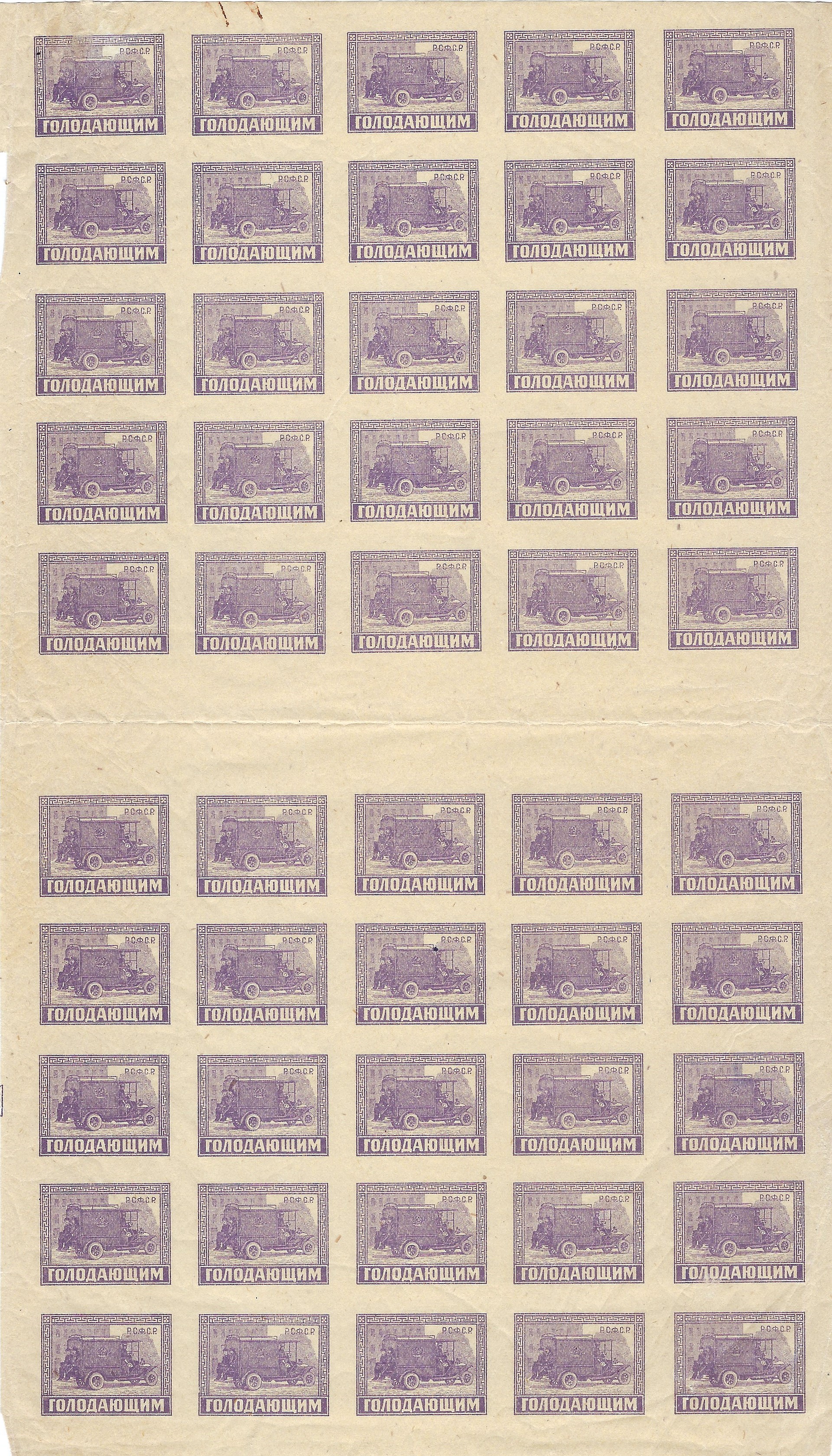 Russia Specialized - Semi-Postals SEMI POSTALS Scott B34 Michel 197 
