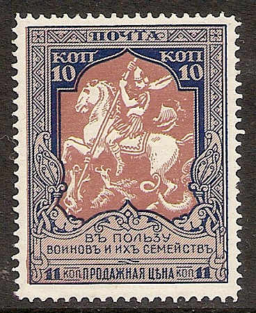 Russia Specialized - Semi-Postals SEMI POSTALS Scott B12var 