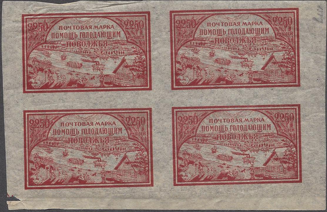 Russia Specialized - Semi-Postals SEMI POSTALS Scott B15a Michel 167y 