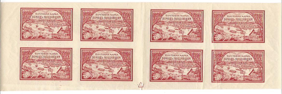 Russia Specialized - Semi-Postals SEMI POSTALS Scott B15 Michel 167 