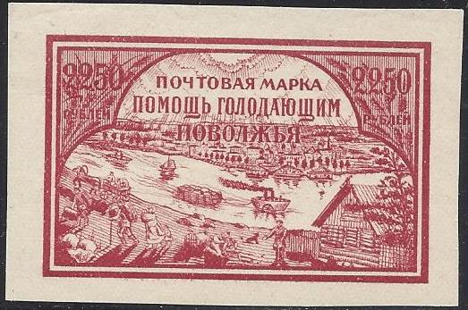 Russia Specialized - Semi-Postals SEMI POSTALS Scott B15var Michel 167W 