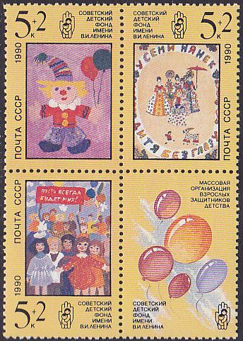 Russia - SemiPostal, Airmail, etc. Semi-Postals Scott B171a 