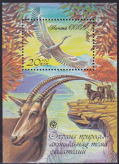 Russia - SemiPostal, Airmail, etc. Semi-Postals Scott B172 