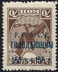 Russia Specialized - Semi-Postals SEMI POSTALS Scott B20var Michel 175a 