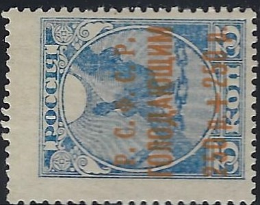 Russia Specialized - Semi-Postals Scott B23var 