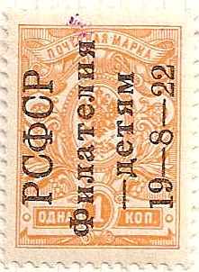 Russia Specialized - Semi-Postals SEMI POSTALS Scott B24var 