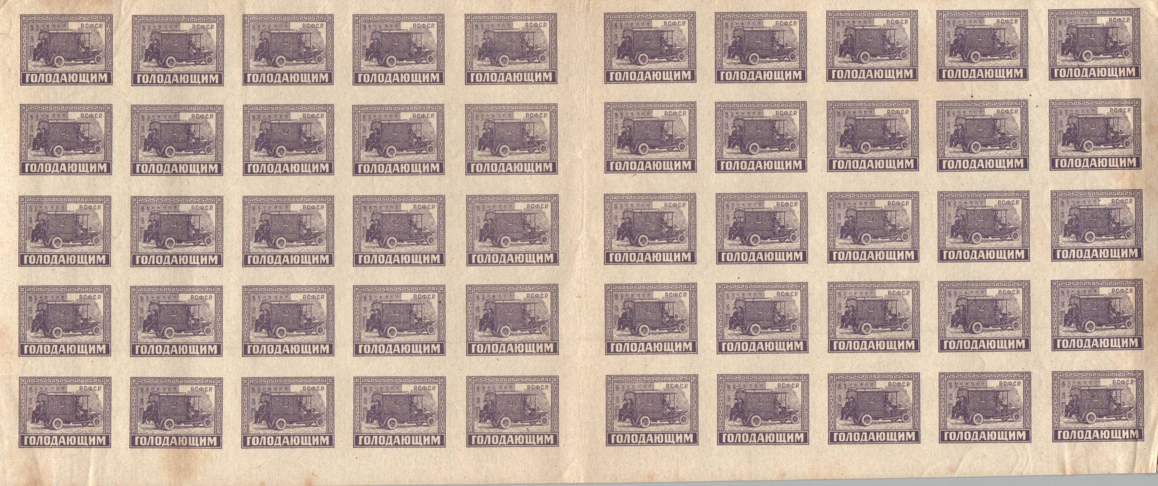 Russia Specialized - Semi-Postals Scott B34 