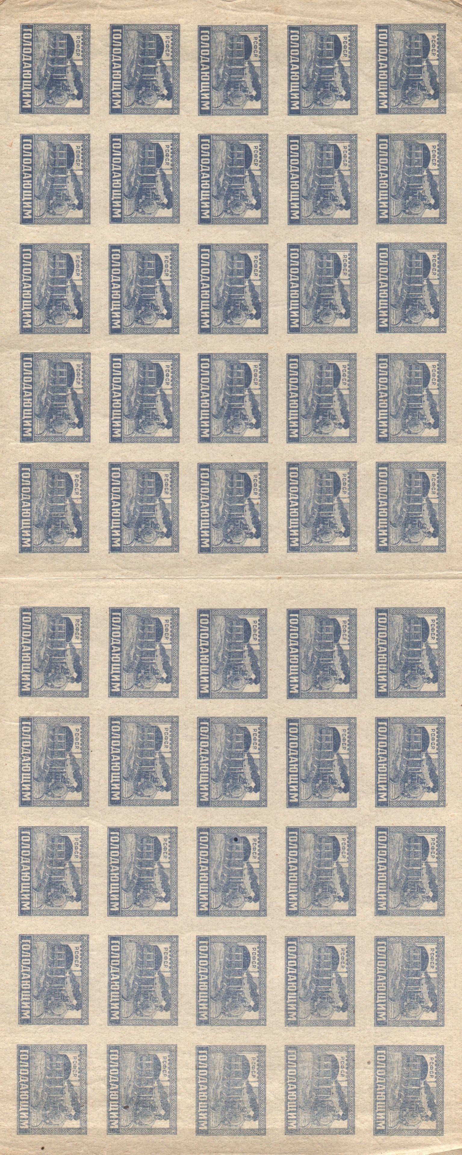 Russia Specialized - Semi-Postals Scott B36 