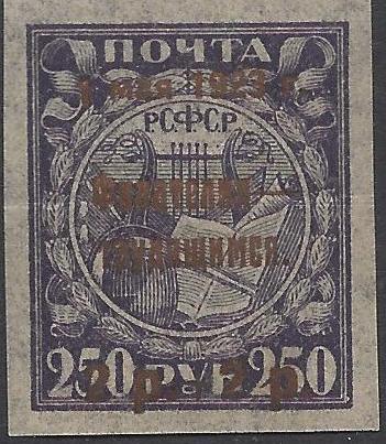 Russia Specialized - Semi-Postals SEMI POSTALS Scott B40a Michel 262A 