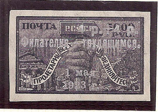 Russia - SemiPostal, Airmail, etc. Semi-Postals Scott B42 Michel 214b 