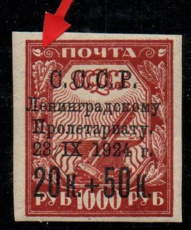 Russia Specialized - Semi-Postals Scott B47var 