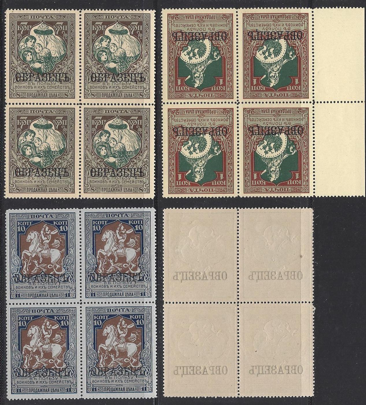 Russia Specialized - Semi-Postals SEMI POSTALS Scott B5b-8b 